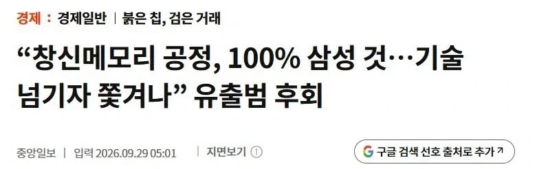 아니 창신 메모리 유출범은 ㅋㅋㅋㅋ