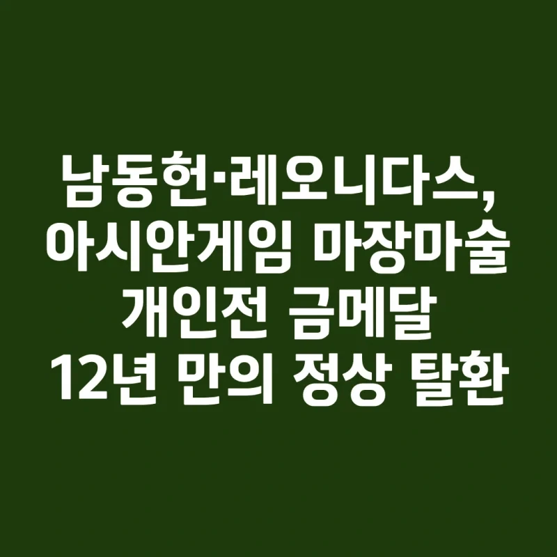 마장마술 레오니다스 - 이미지 2