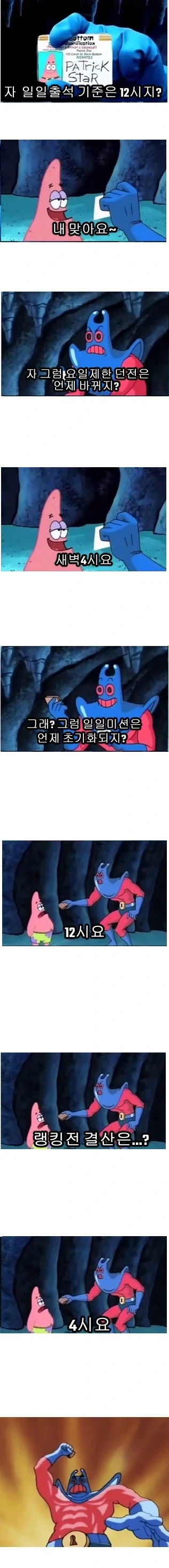 과도기 가챠겜에 꽤 보였던 패턴