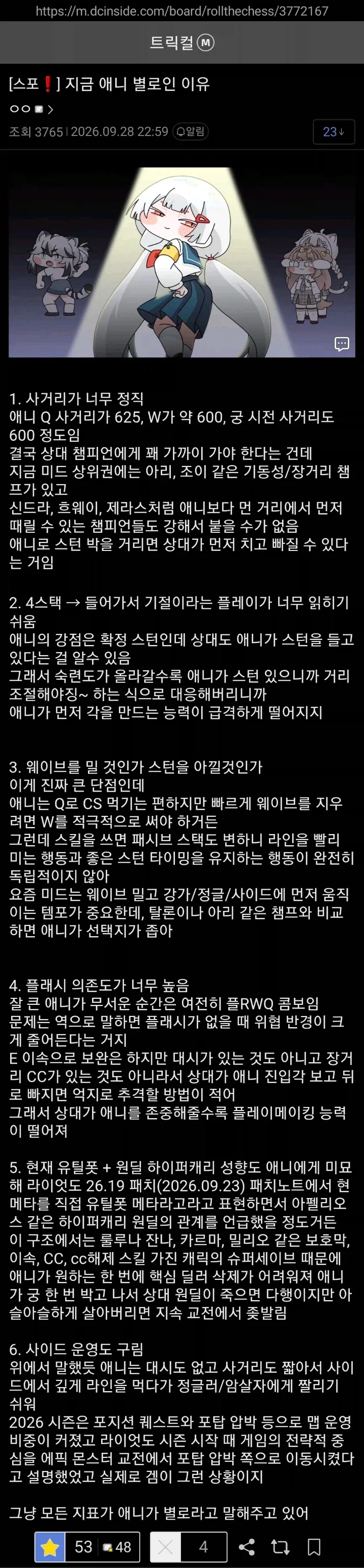 트릭컬)애니 ㅈ박은거 같은데 이딴걸 빨아주고 있네 - 이미지 6