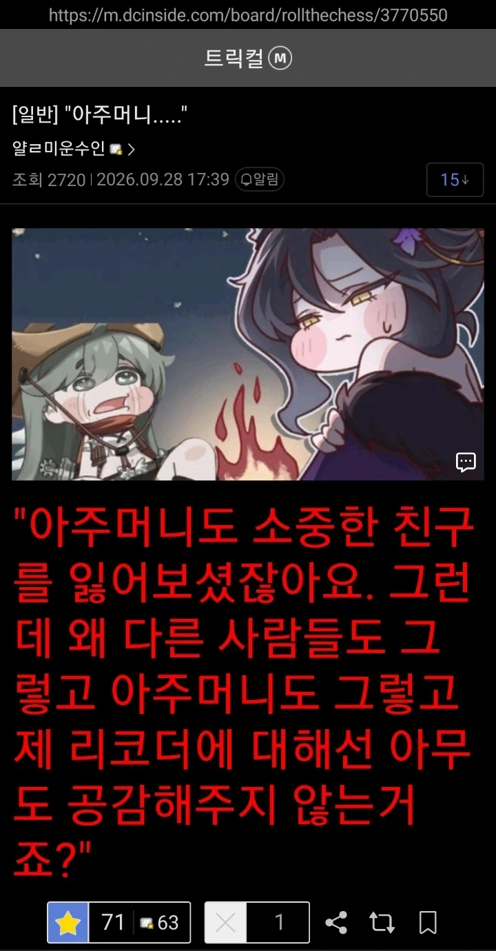 트릭컬)애니 ㅈ박은거 같은데 이딴걸 빨아주고 있네 - 이미지 8