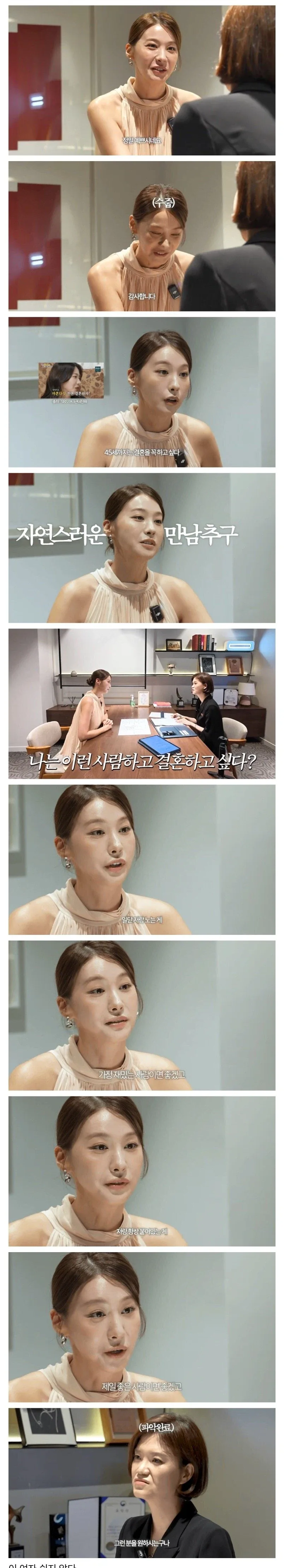 결정사를 찾은 42세 여배우...JPG