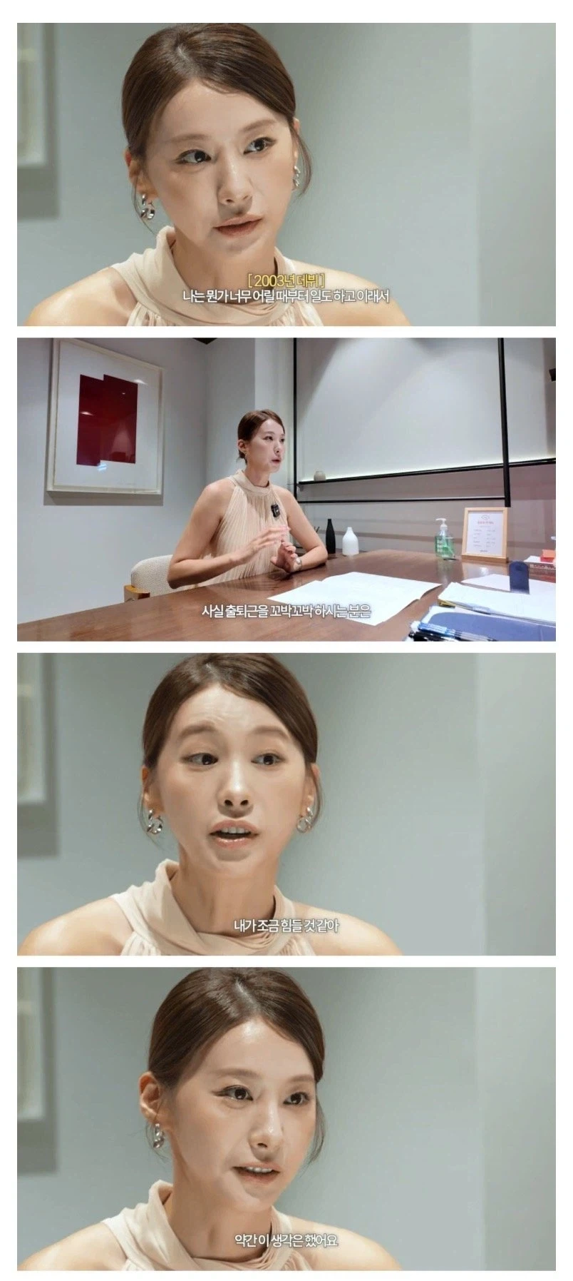결정사를 찾은 42세 여배우...JPG - 이미지 2