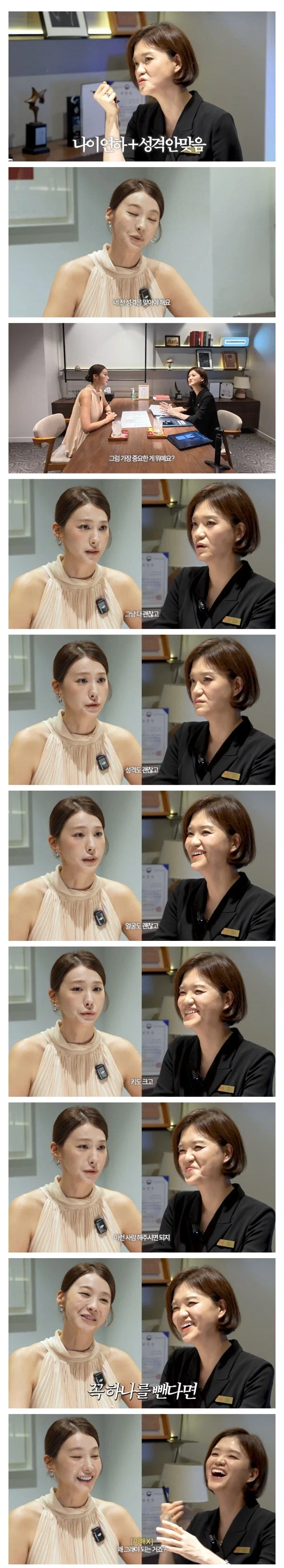 결정사를 찾은 42세 여배우...JPG - 이미지 4