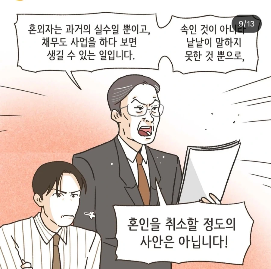 개허접으로밖에 안보이는데 의외로 밥줄이 끊기지 않는 변호사