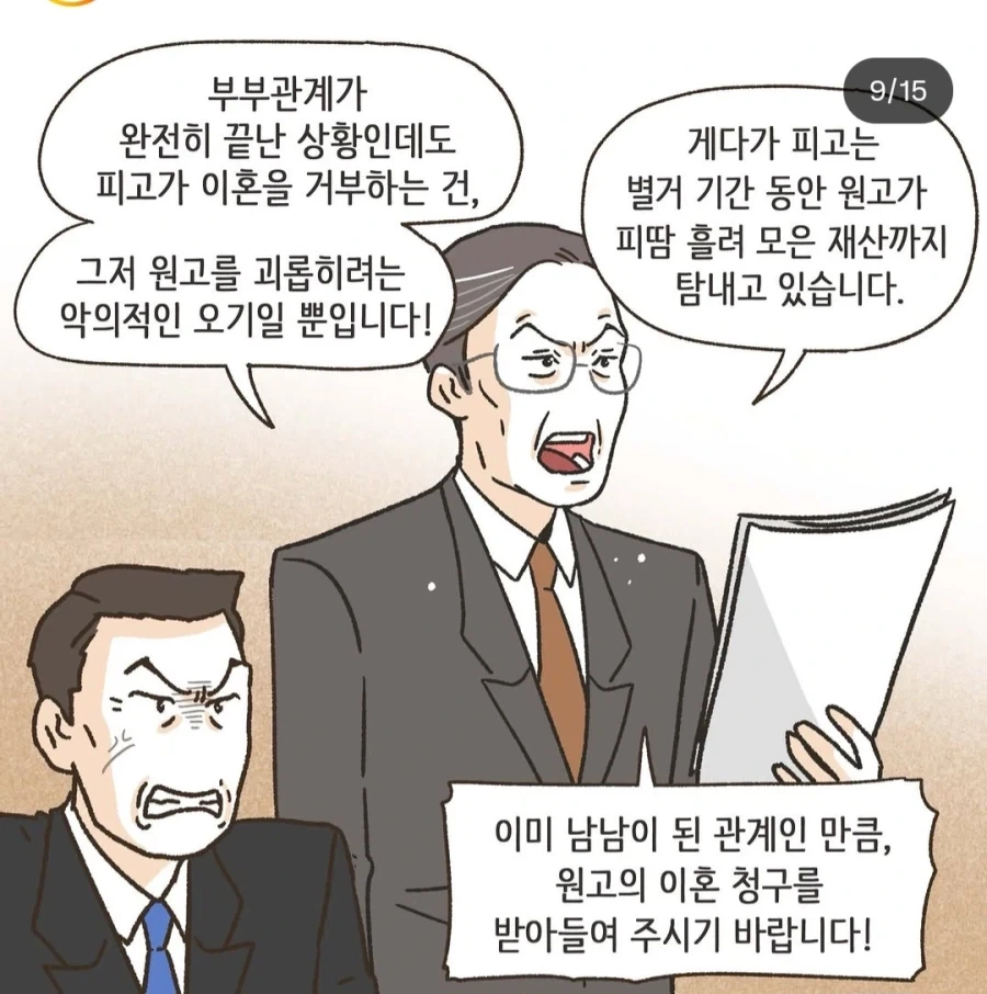 개허접으로밖에 안보이는데 의외로 밥줄이 끊기지 않는 변호사 - 이미지 2
