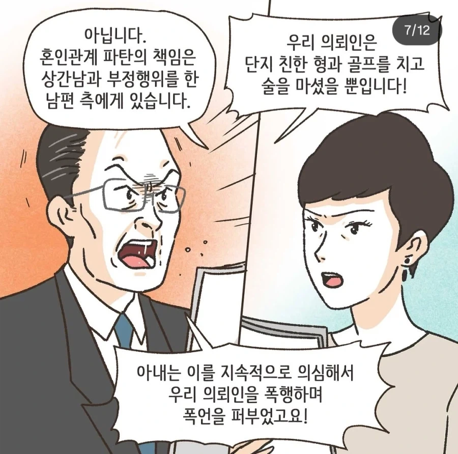 개허접으로밖에 안보이는데 의외로 밥줄이 끊기지 않는 변호사 - 이미지 3
