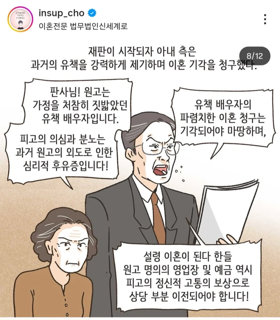 개허접으로밖에 안보이는데 의외로 밥줄이 끊기지 않는 변호사 - 이미지 4