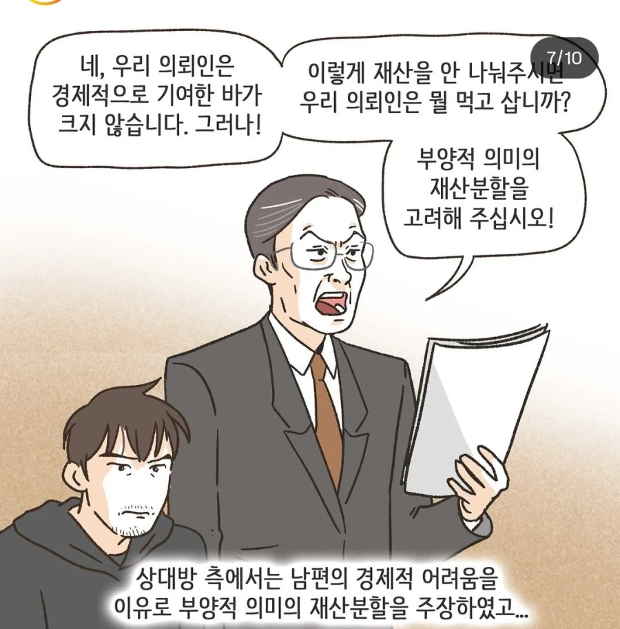 개허접으로밖에 안보이는데 의외로 밥줄이 끊기지 않는 변호사 - 이미지 5