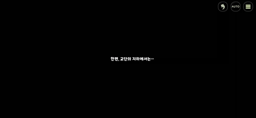 트릭컬)앞으로의 스토리에서 기대되는 것