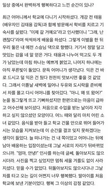 탕웨이가 느낀 “행복” 이라는 감정 - 이미지 2