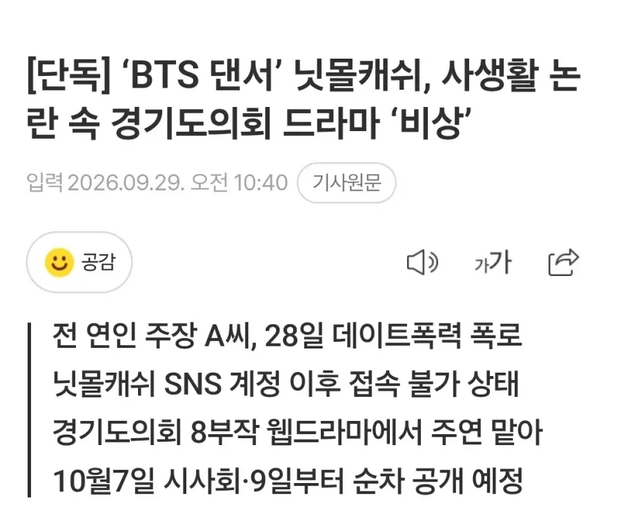 닛몰캐쉬 빤스런 때문에 크게 난리난 곳