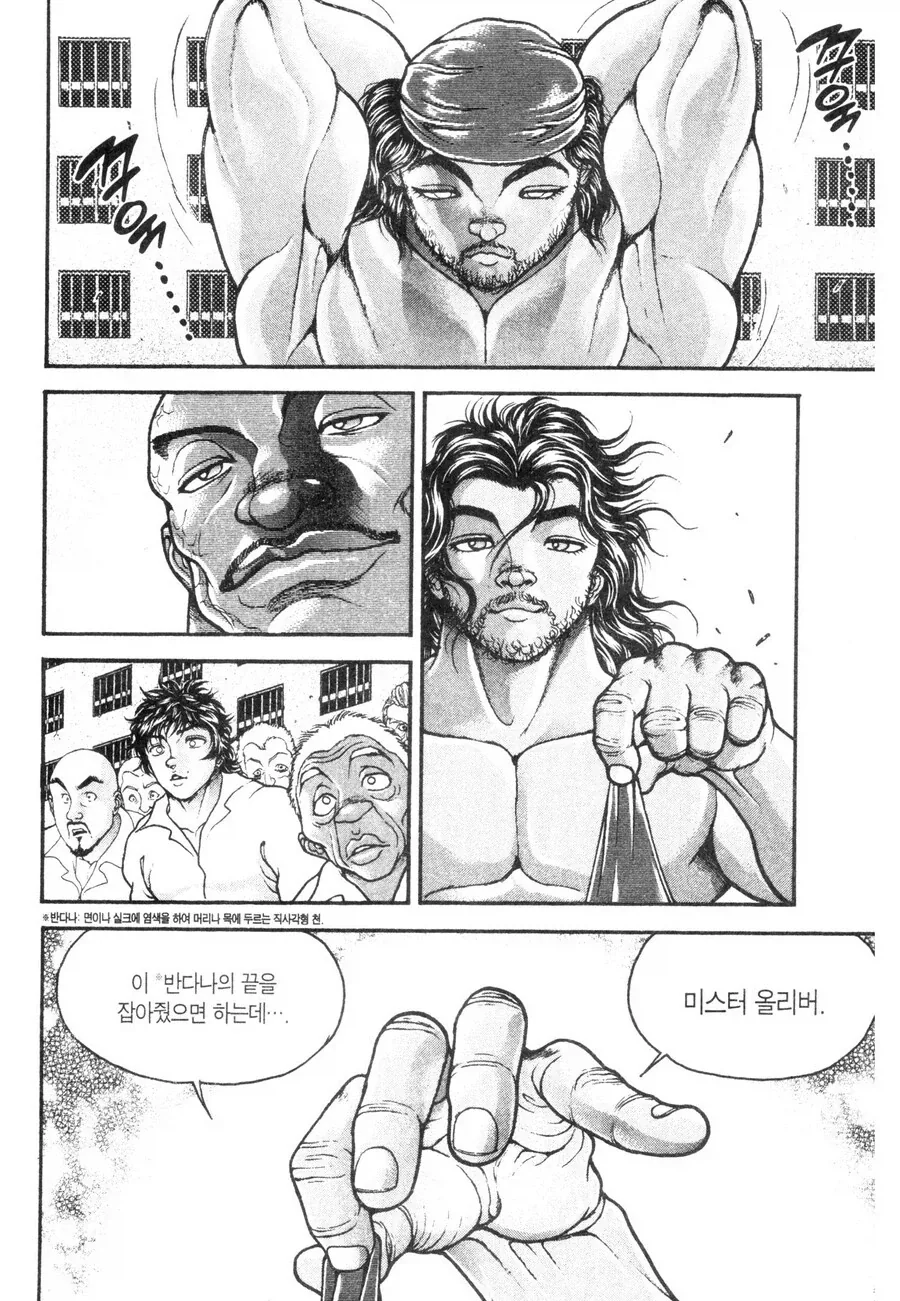 격투왕 바키의 장면들이 얼탱이 없는 이유 - 이미지 3