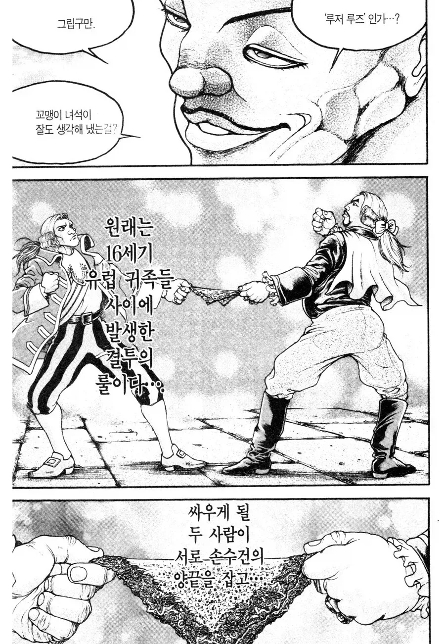 격투왕 바키의 장면들이 얼탱이 없는 이유 - 이미지 4