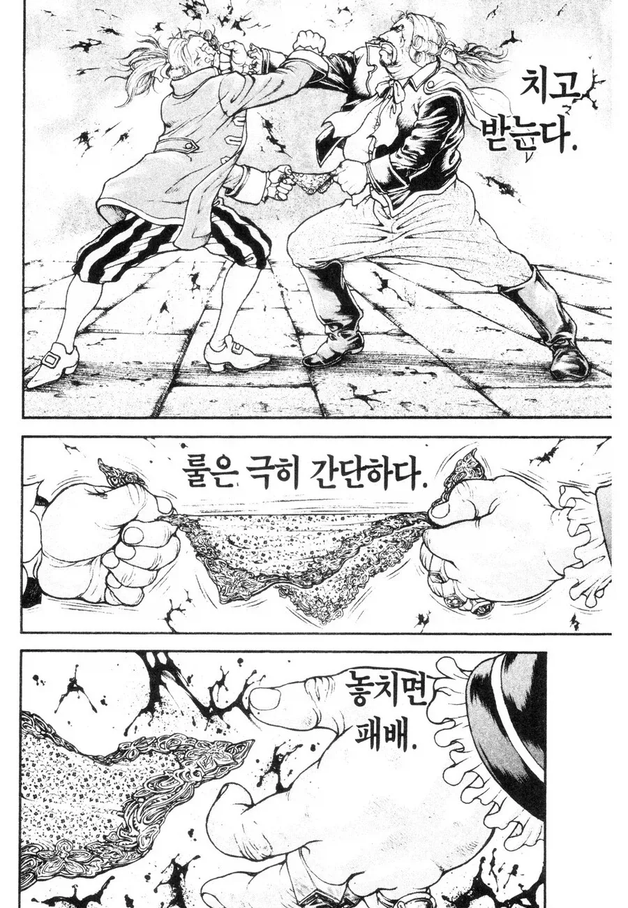 격투왕 바키의 장면들이 얼탱이 없는 이유 - 이미지 5
