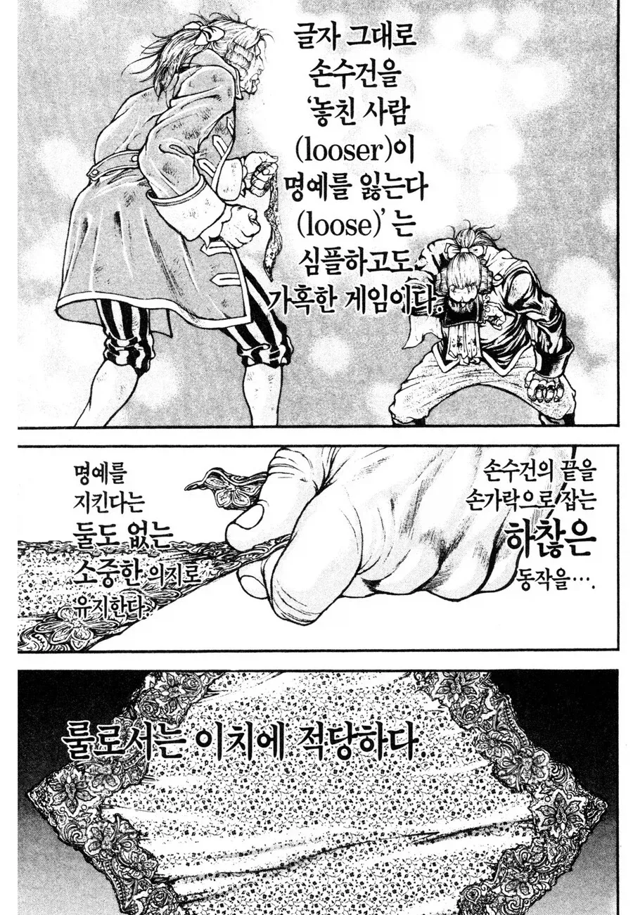 격투왕 바키의 장면들이 얼탱이 없는 이유 - 이미지 6