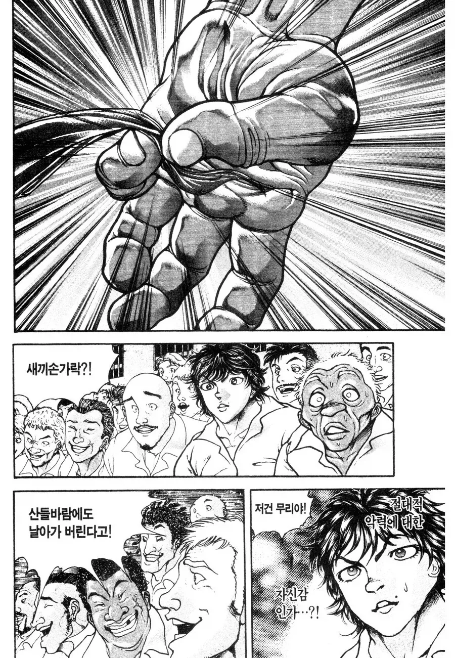 격투왕 바키의 장면들이 얼탱이 없는 이유 - 이미지 8