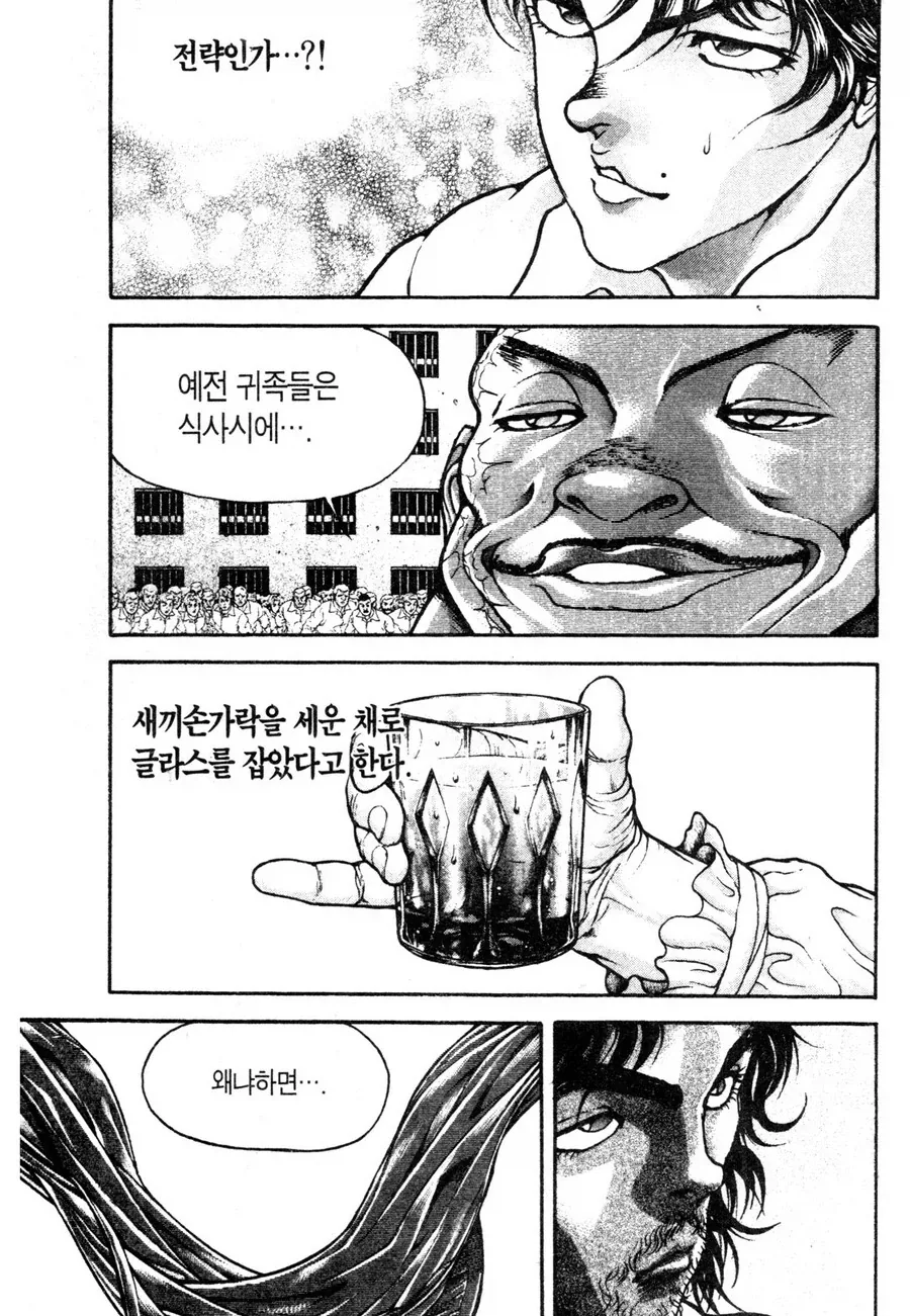 격투왕 바키의 장면들이 얼탱이 없는 이유 - 이미지 9
