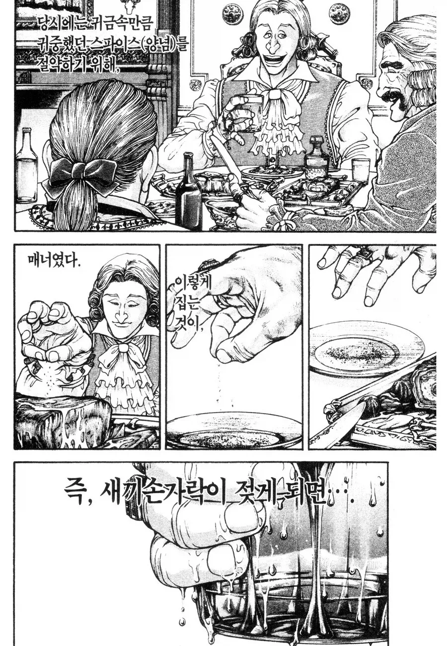 격투왕 바키의 장면들이 얼탱이 없는 이유 - 이미지 10