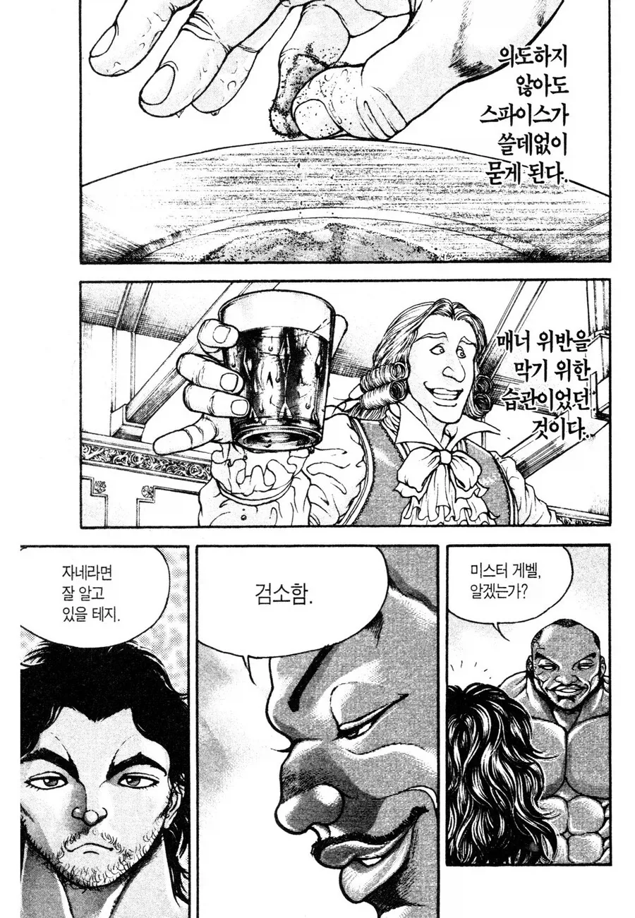 격투왕 바키의 장면들이 얼탱이 없는 이유 - 이미지 11