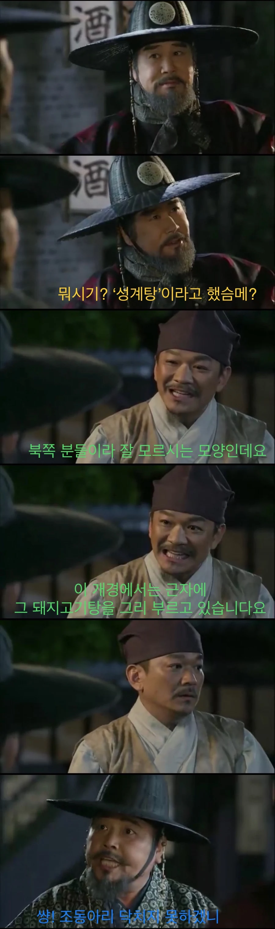 개경에서 불티나게 팔린다는 특산 요리.jpg - 이미지 2