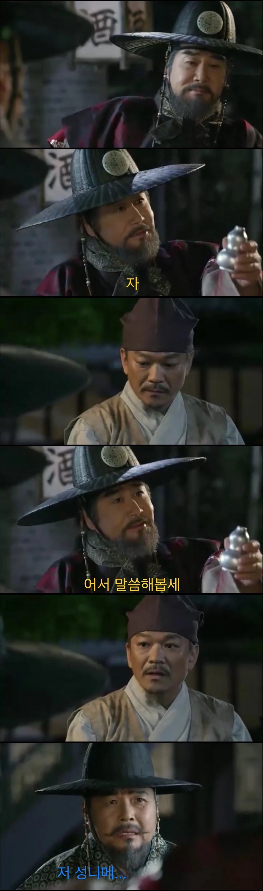 개경에서 불티나게 팔린다는 특산 요리.jpg - 이미지 4