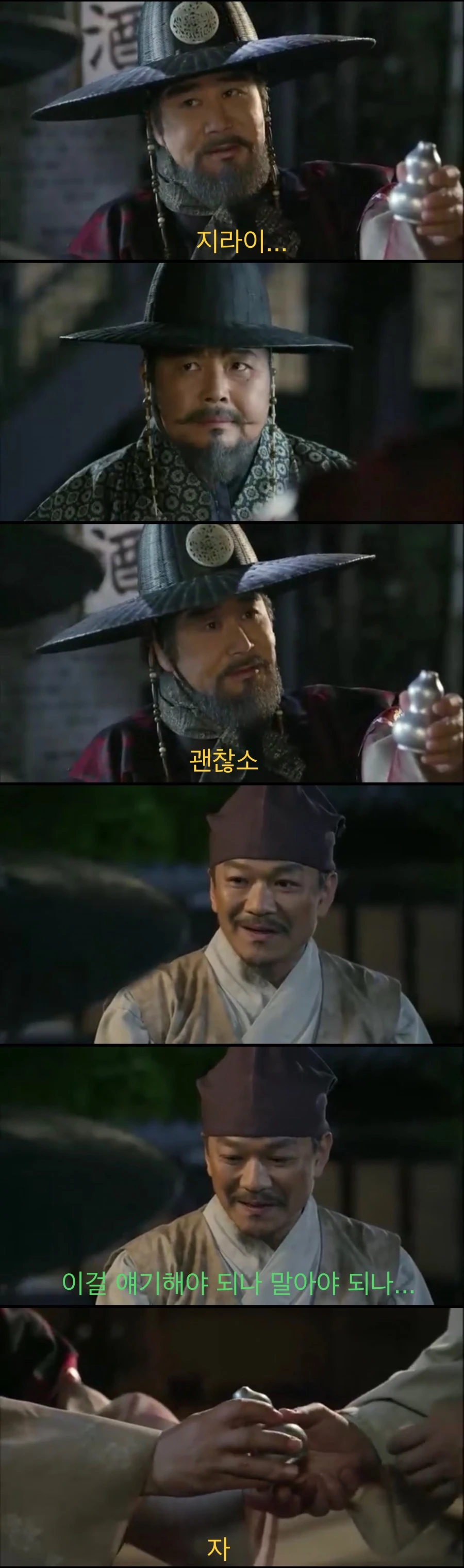 개경에서 불티나게 팔린다는 특산 요리.jpg - 이미지 5