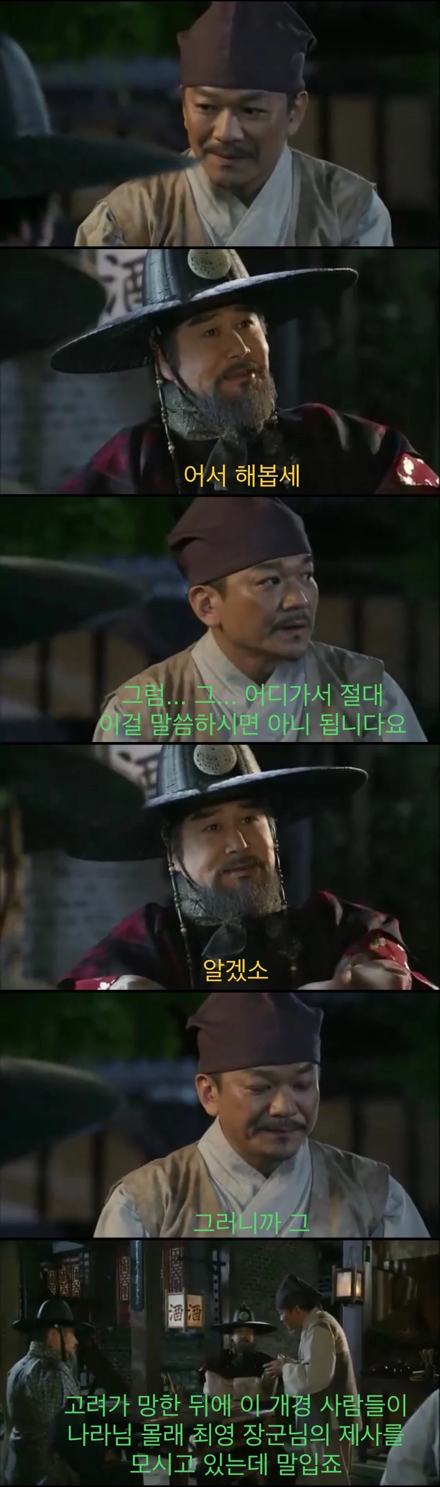 개경에서 불티나게 팔린다는 특산 요리.jpg - 이미지 6