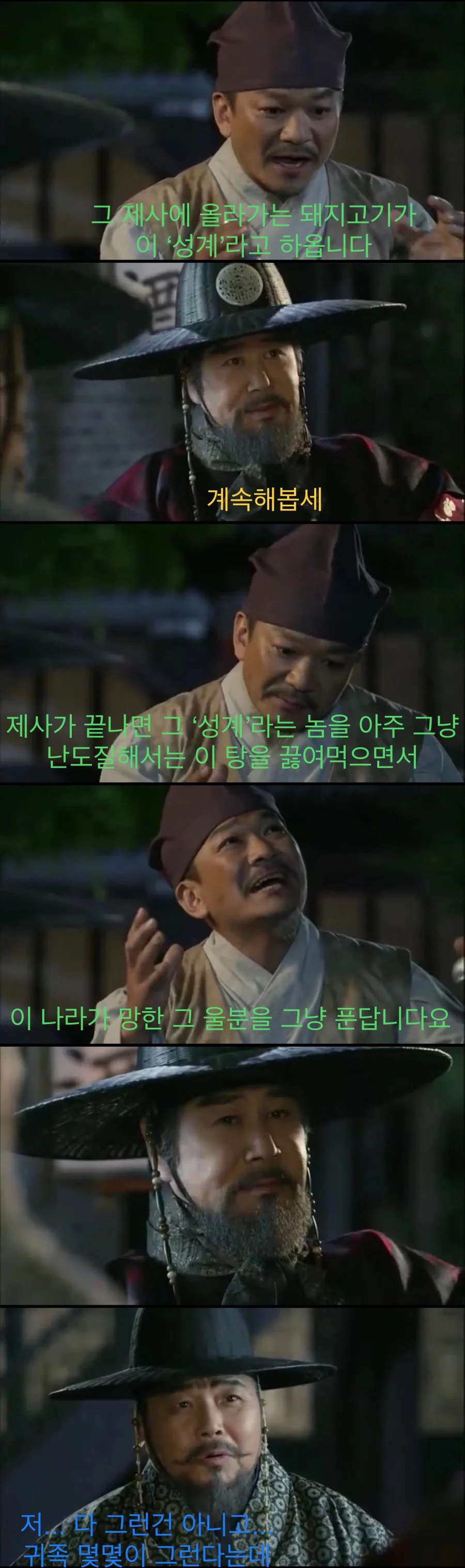 개경에서 불티나게 팔린다는 특산 요리.jpg - 이미지 7