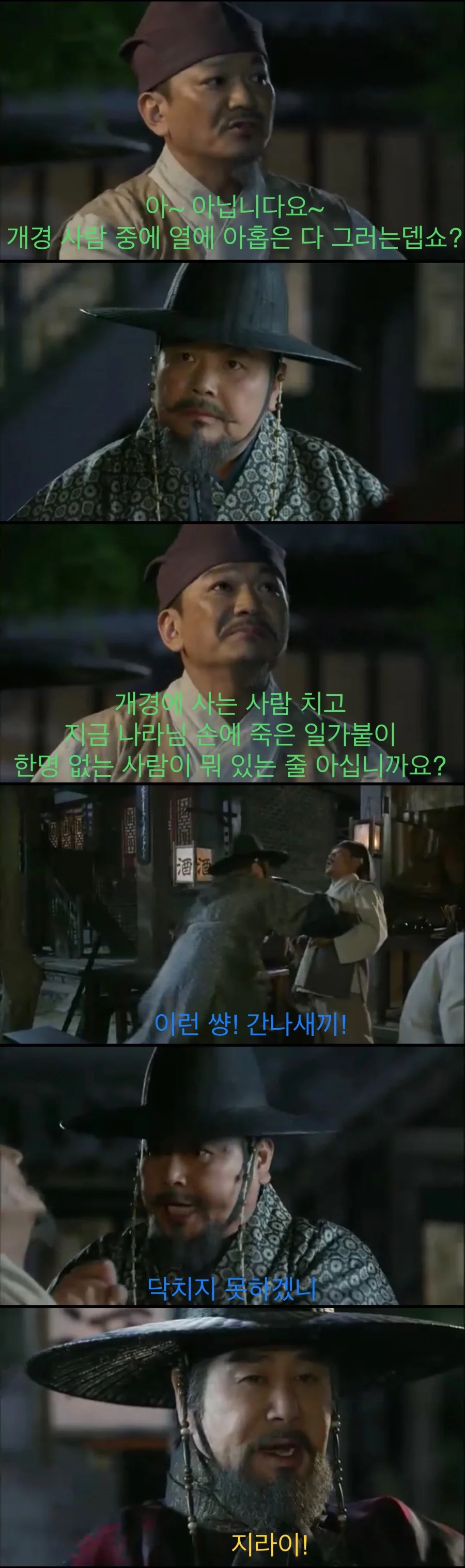 개경에서 불티나게 팔린다는 특산 요리.jpg - 이미지 8
