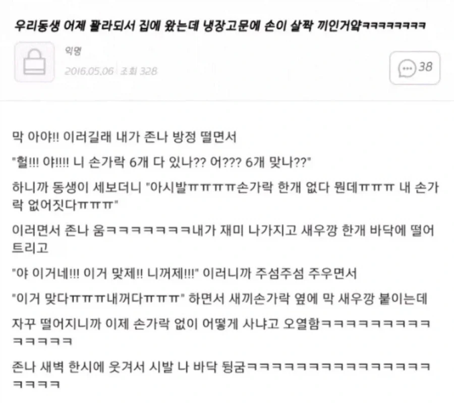꽐라 된 동생 농락하기