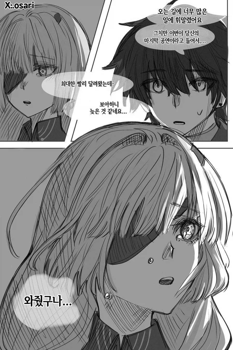 명조) 게임은 잘 모르지만 안타까운 커플 - 이미지 3