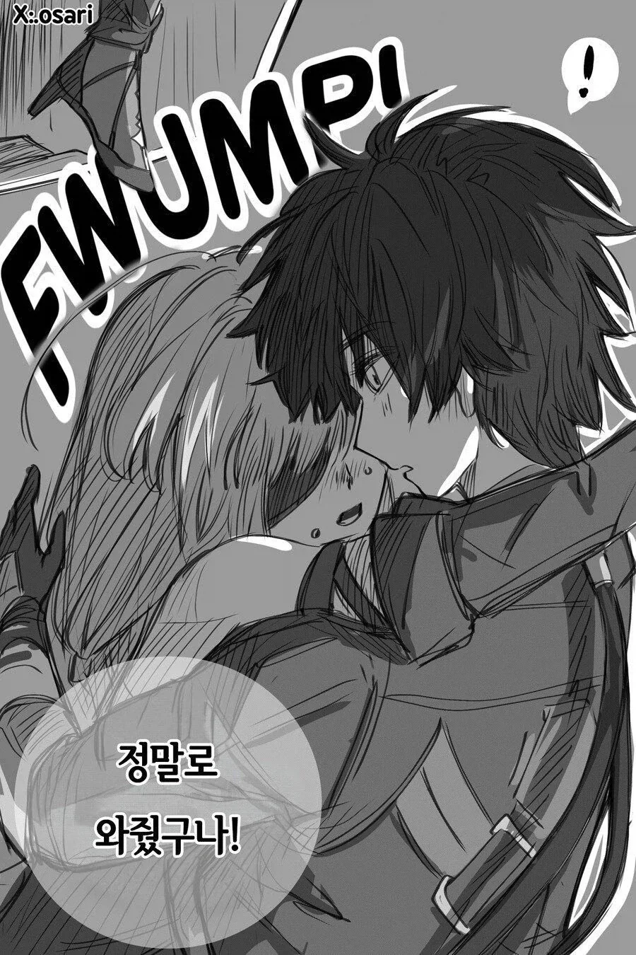 명조) 게임은 잘 모르지만 안타까운 커플 - 이미지 4
