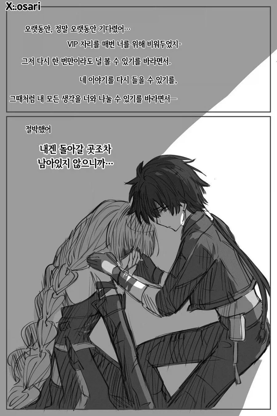 명조) 게임은 잘 모르지만 안타까운 커플 - 이미지 5