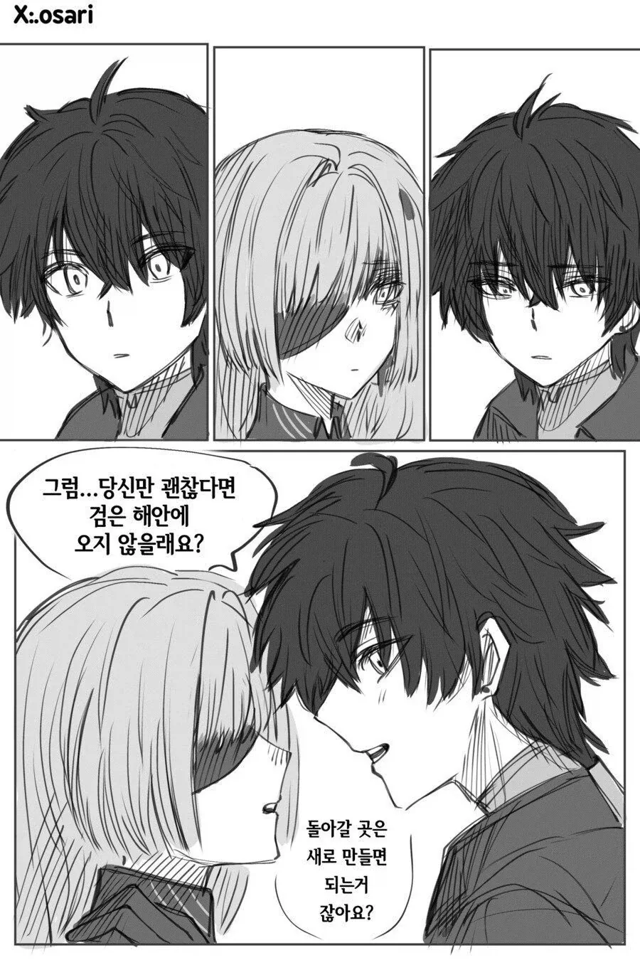 명조) 게임은 잘 모르지만 안타까운 커플 - 이미지 6