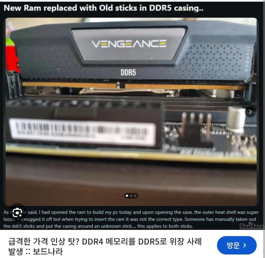 시대의 변화에 따라 되살아난 컴 조립 지식 ㅋㅋㅋㅋ - 이미지 2