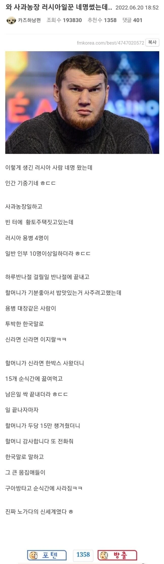 찬양해도 되는 러시아