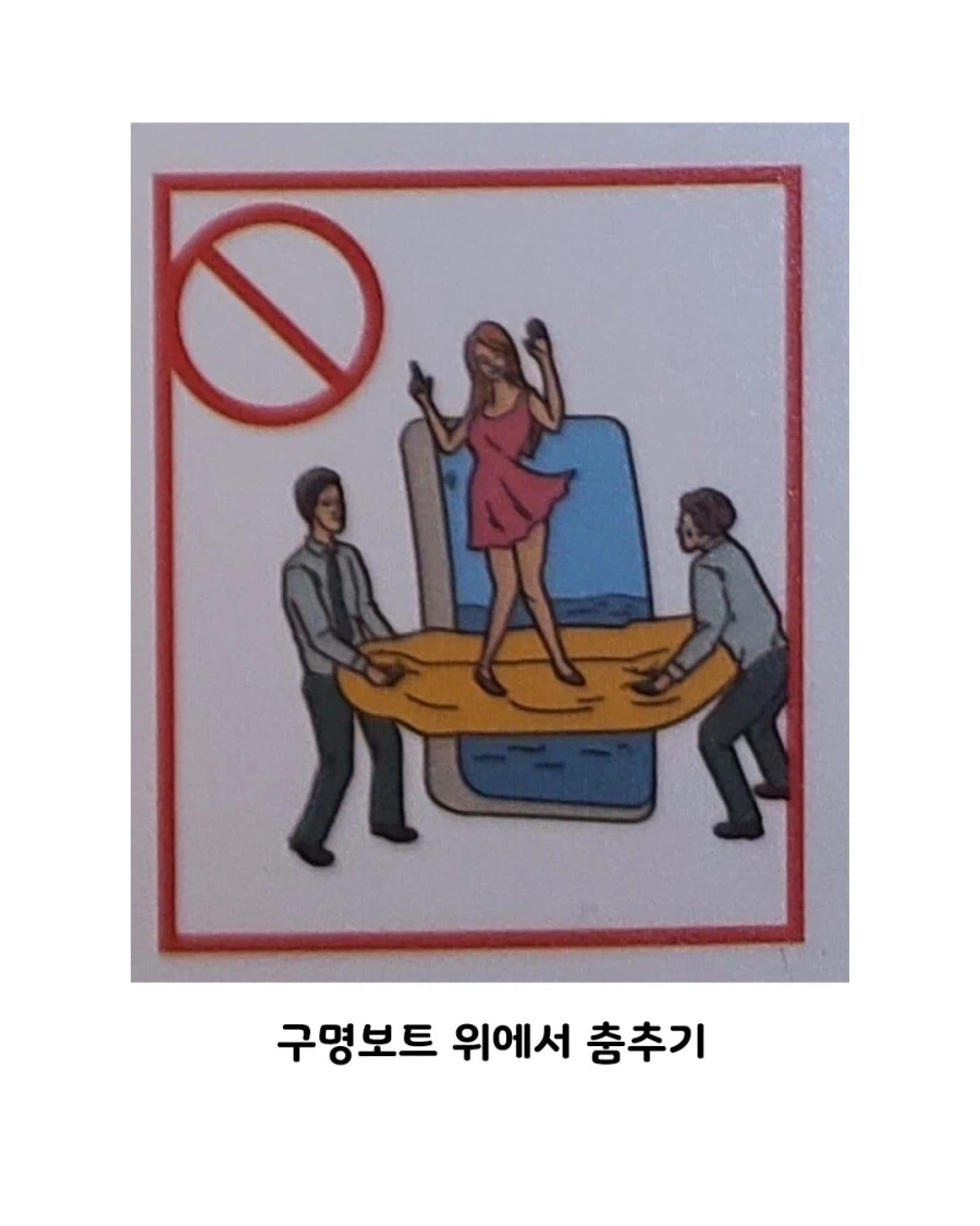 의외로 비행기에서 하지 말아야 할 행동 - 이미지 4