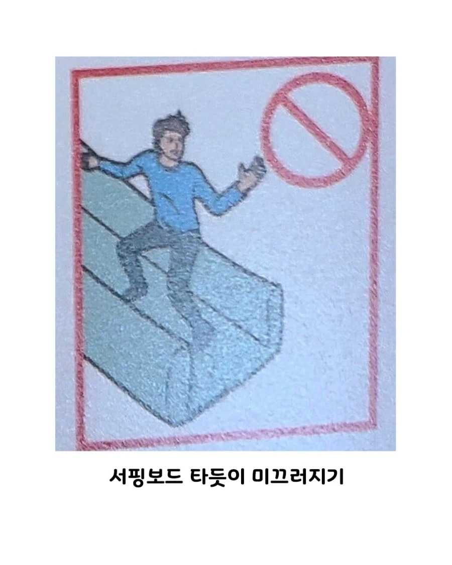 의외로 비행기에서 하지 말아야 할 행동 - 이미지 5