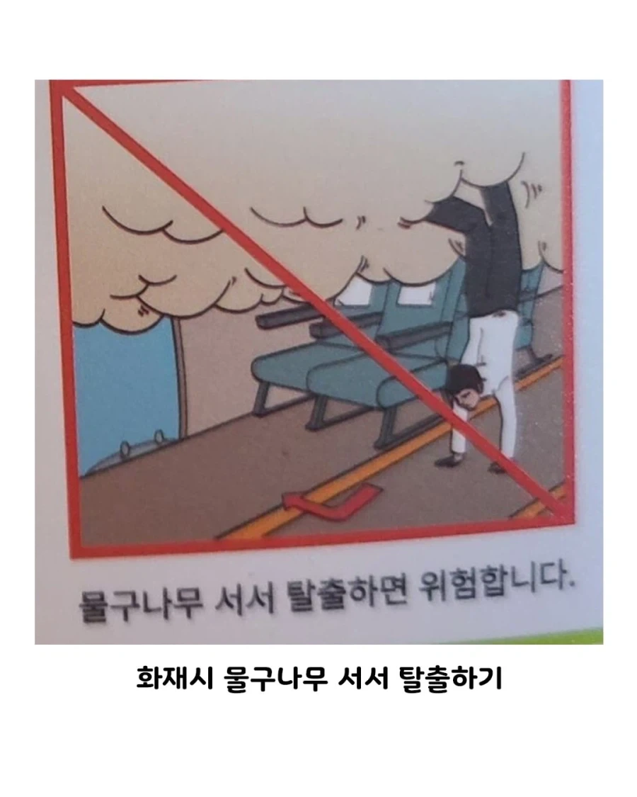 의외로 비행기에서 하지 말아야 할 행동 - 이미지 8