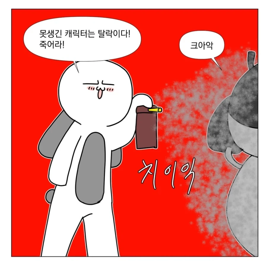 자신의 정체를 말하는 하꼬 작가 - 이미지 7