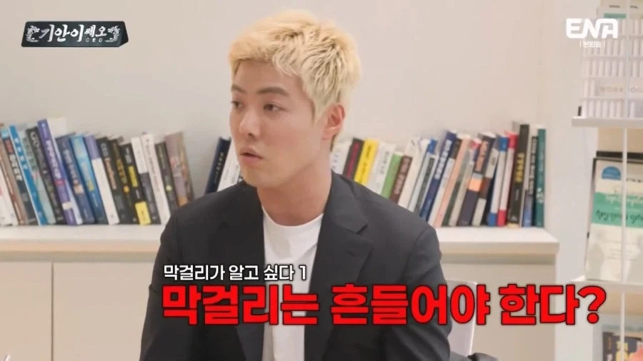 막걸리에 대한 속설 답변하는 막걸리 회사 직원 jpg.