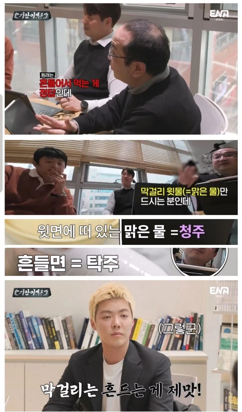 막걸리에 대한 속설 답변하는 막걸리 회사 직원 jpg. - 이미지 2