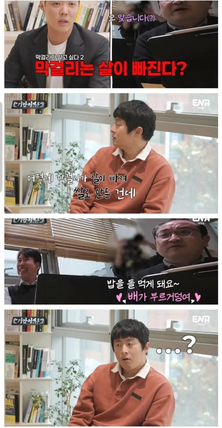 막걸리에 대한 속설 답변하는 막걸리 회사 직원 jpg. - 이미지 3