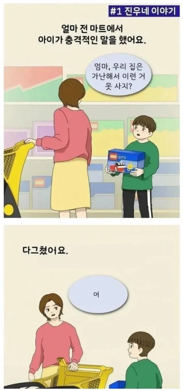 필살기를 너무 자주 쓴 아이