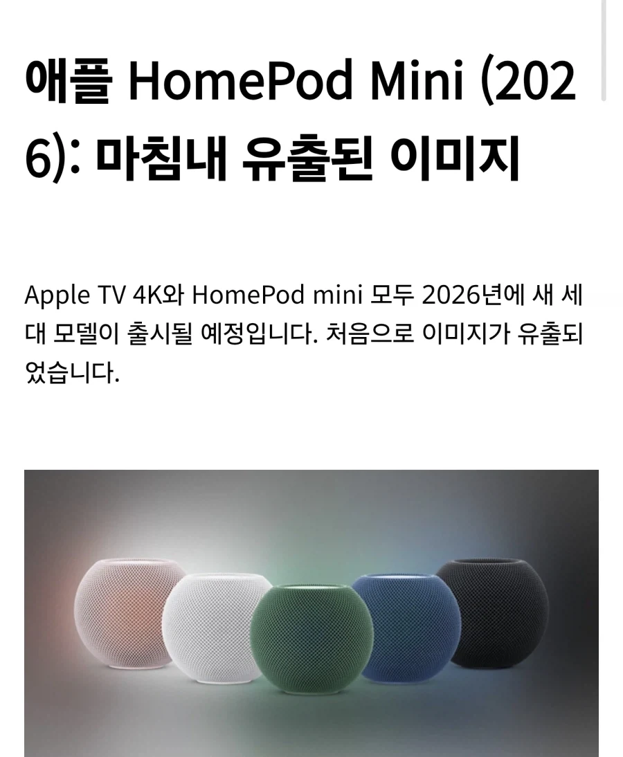 애플 제품 신형 유출 샷 - 이미지 2