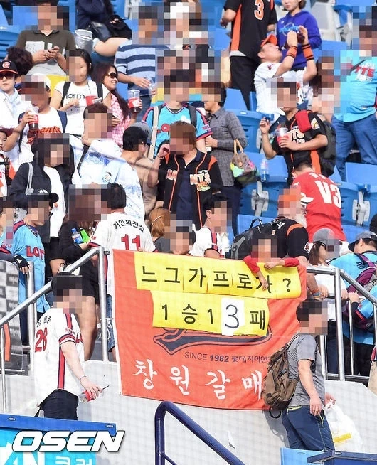 KBO] 꼴데 사직 홈 전패 기록... - 이미지 2