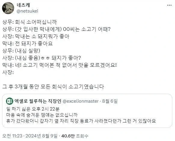 그래도 아직까지 대한민국에 정이 남아있는 이유