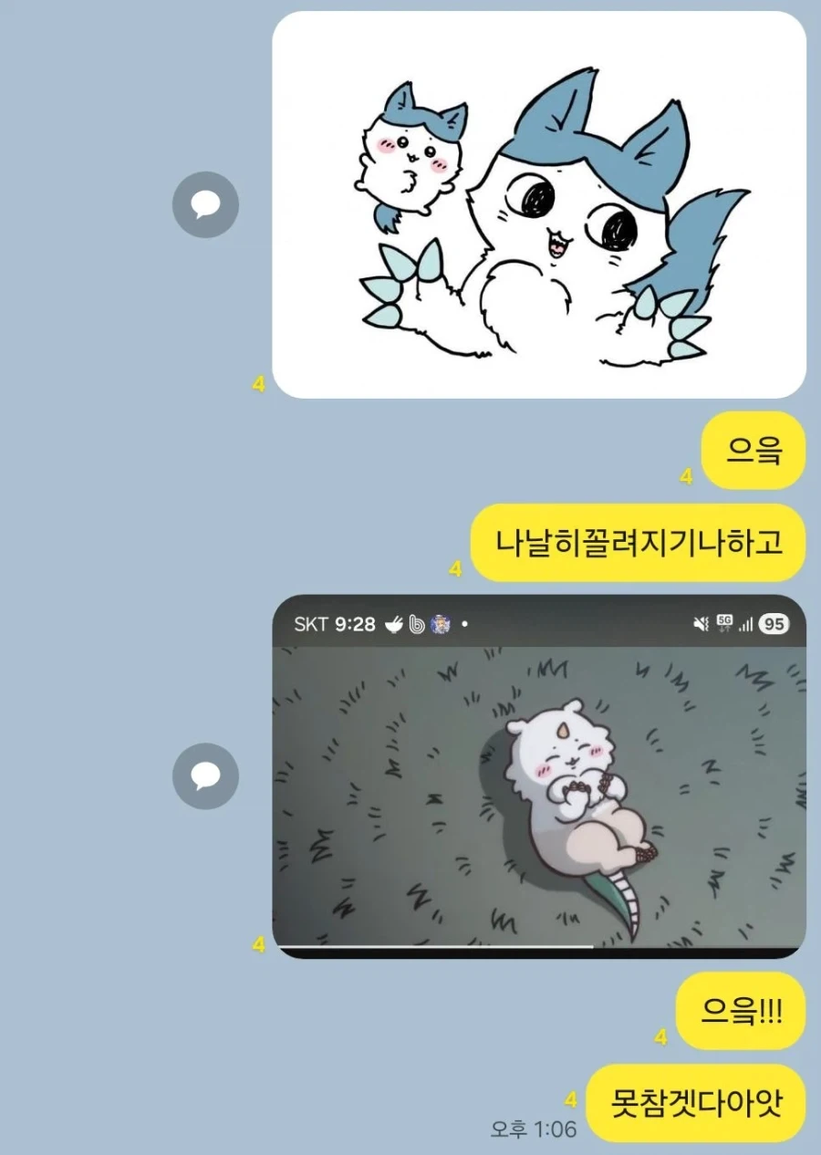치이카와)으읔 난 퍼리충이아니야!!