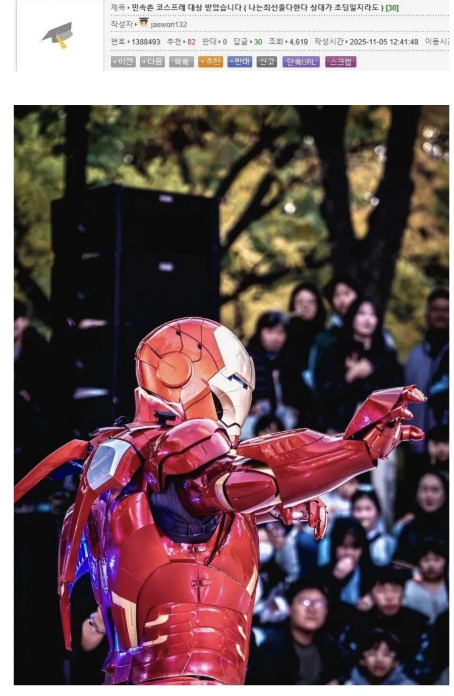 아이언맨이 빌런을 양성하는 방법.jpg - 이미지 2